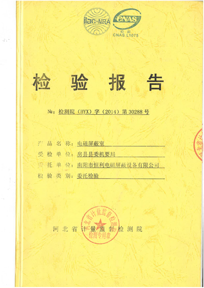 检测报告 检测报告