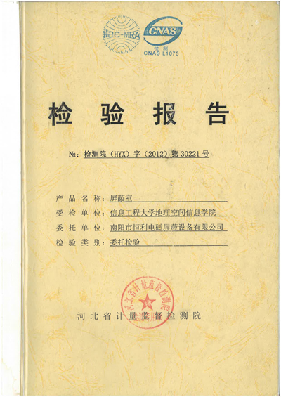 检测报告 检测报告