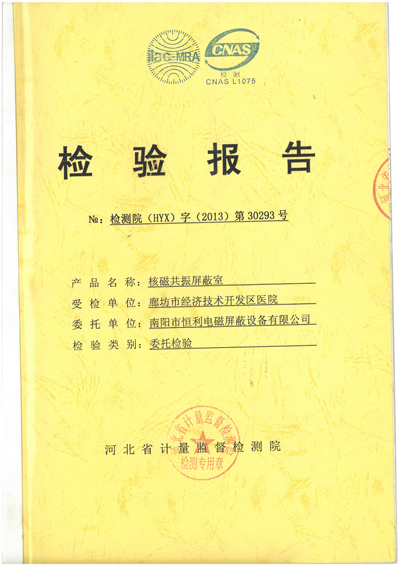 检测报告 检测报告