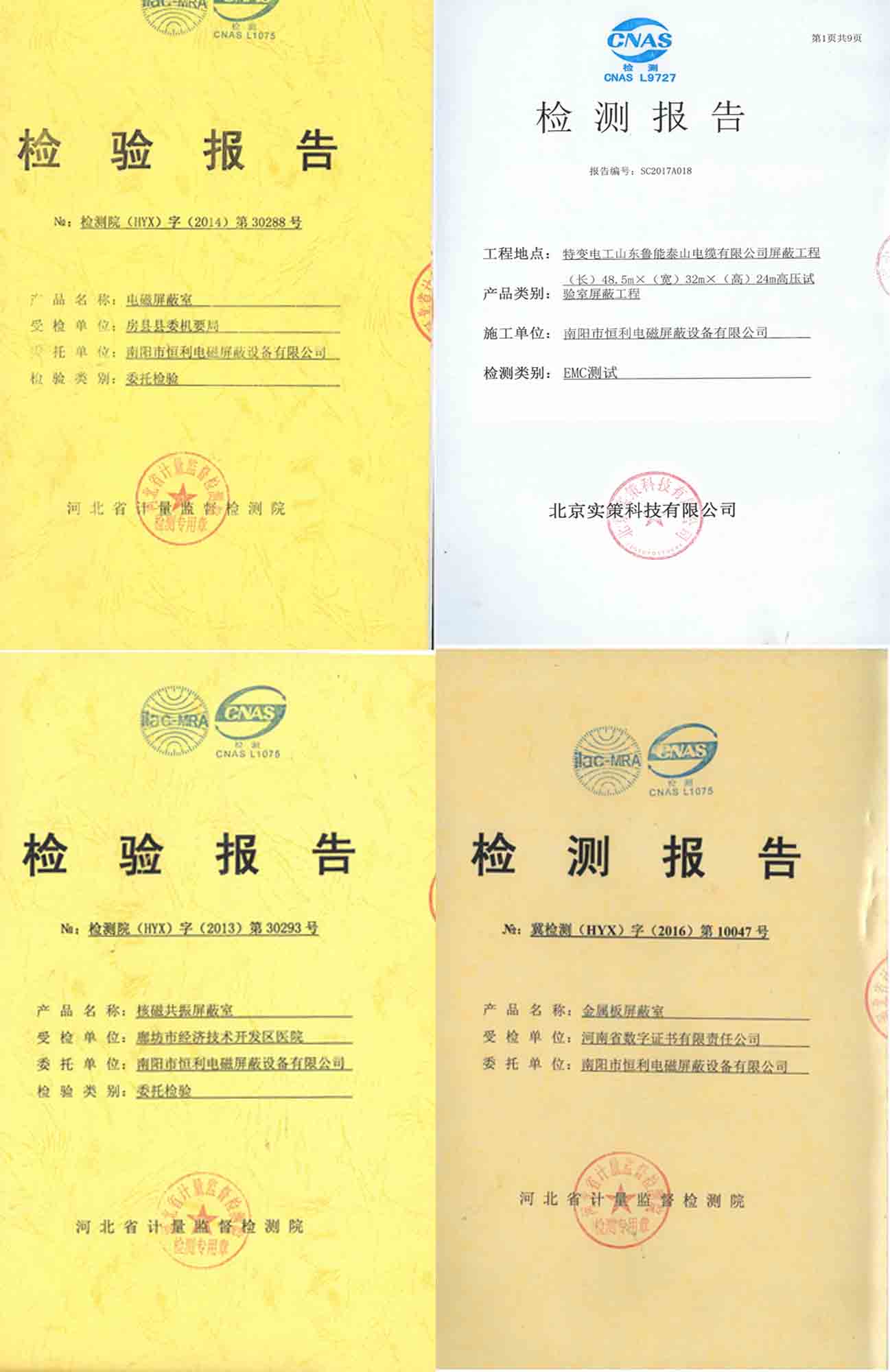 检测报告 检测报告