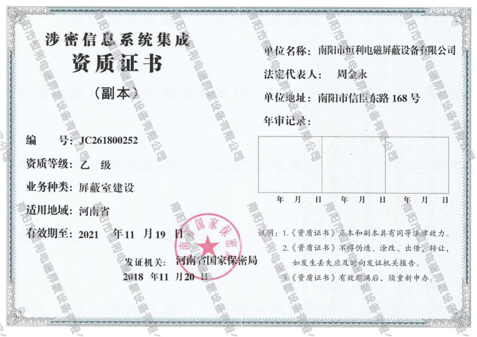 保密证书 保密证书