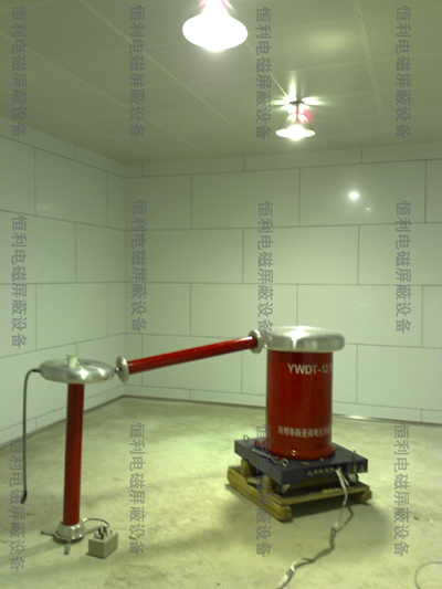 高压试验屏蔽室 高压试验屏蔽室