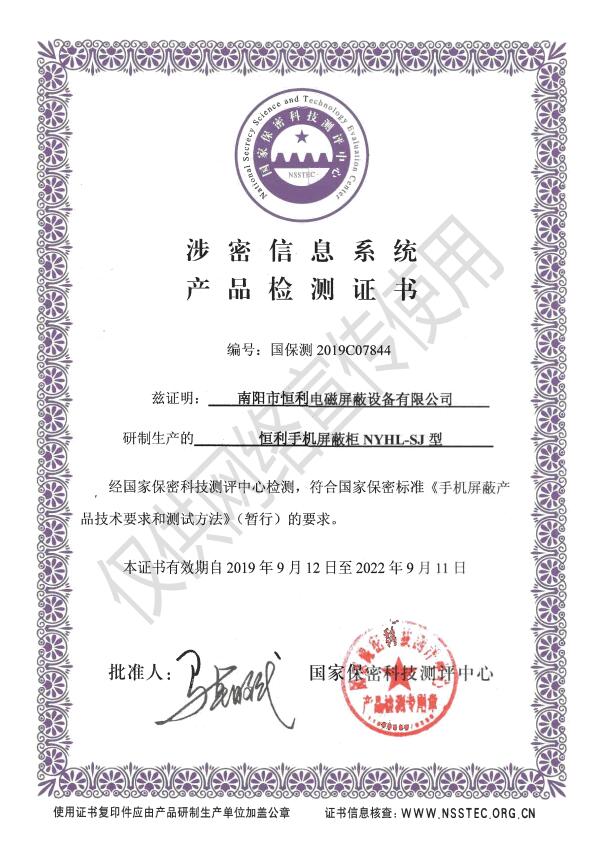 检测报告 检测报告