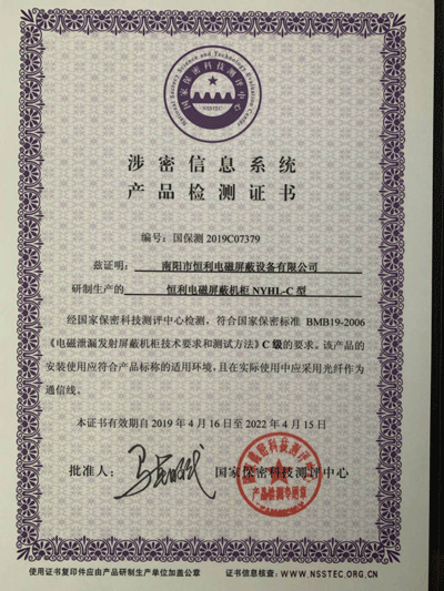 产品检测证书 产品检测证书