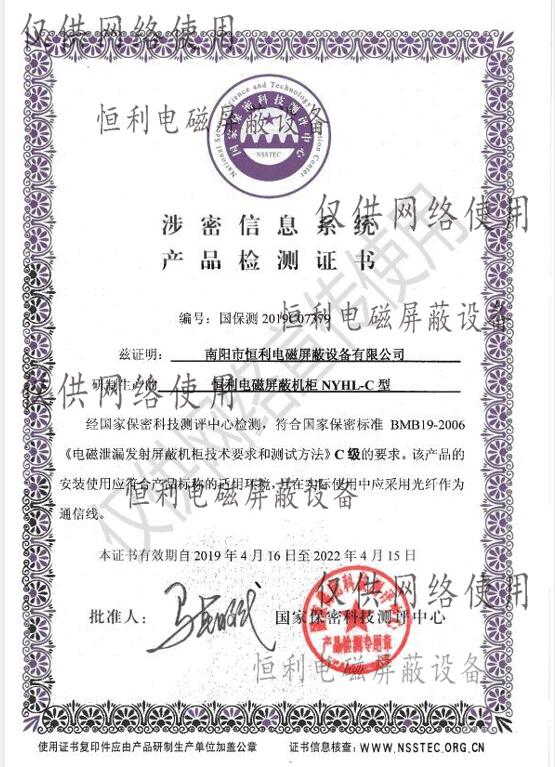 检测报告 检测报告