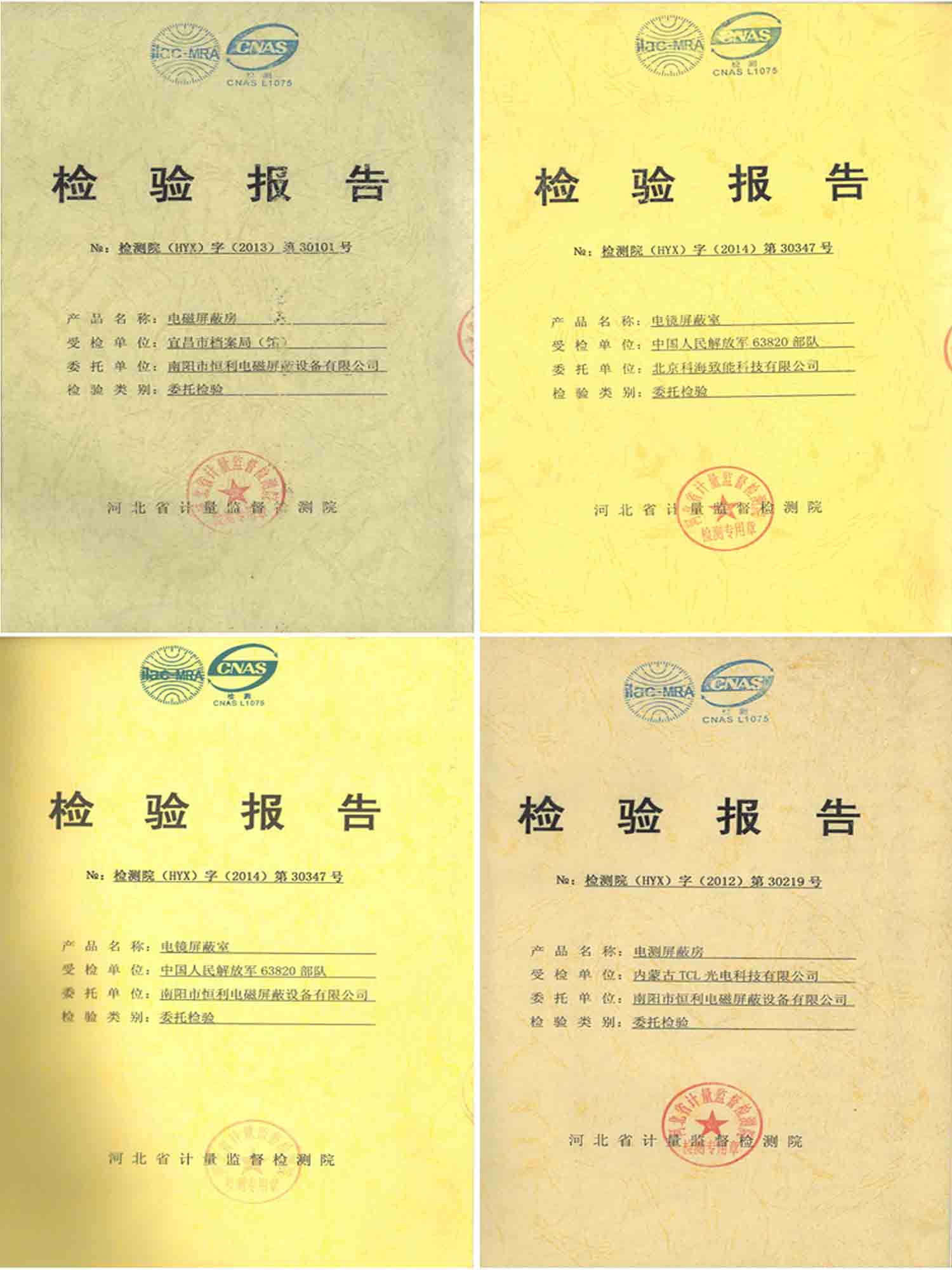 检测报告 检测报告